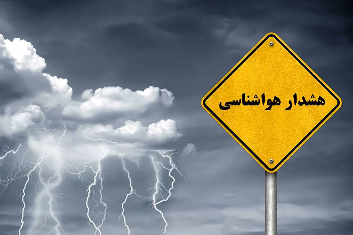 اعلام وضعیت اضطراری در غرب کشور اعلام وضعیت اضطراری در غرب کشور
