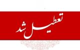 اعلام ۳ روز تعطیلی سراسری در کشور / ۱۶،۱۵ و ۱۷ بهمن ۱۴۰۴ تعطیل شد