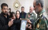 امیر جهانشاهی با خانواده شهیدان سرو آزاد و کیانی دیدار کرد