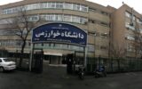 این دانشگاه پایتخت تا پایان سال مجازی شد