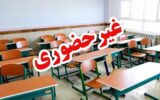 برخی از مدارس این استان فردا شنبه ۹ اسفند ۱۴۰۴ تعطیل شد/ اطلاعیه شبانه برای دانش آموزان