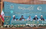 برپایی نهمین پیش‌نشست بین‌المللی کنگره حضرت رضا(ع)
