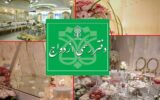تمدید ساعت کاری دفاتر ازدواج در نیمه شعبان