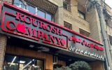 جلسه دادگاه رسیدگی به اتهامات پرونده «کوروش کمپانی» برگزار شد