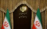 دعوت هیئت دولت از مردم برای حضور در مراسم‌ چهلم جانباختگان دی ماه