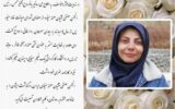 روح‌انگیز شمس درگذشت