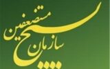 سازمان بسیج: ملت ایران همچنان هیمنه استکبار جهانی را در هم خواهد شکست