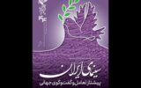 ششمین شماره بولتن جشنواره منتشر شد