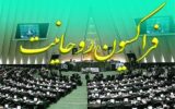 فراکسیون روحانیت مجلس: شکست دشمنان و پیروزی جبهه حق قطعی است