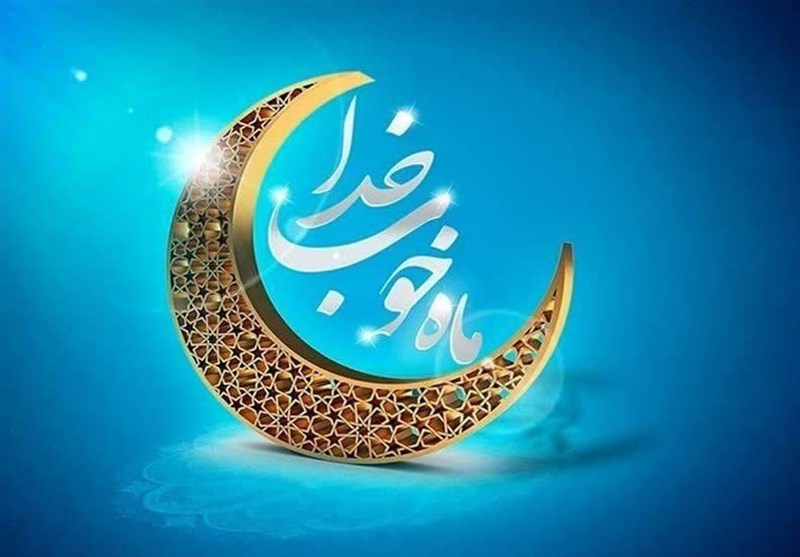 ماه رمضان، مدرسه تقوا و دانشگاه بندگی است