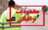 محدودیت‌های ترافیکی تعطیلات پایان هفته اعلام شد / تردد در کدام محورها ممنوع است؟