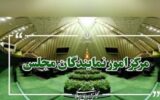 نمایندگان ادوار: اقدام اروپا خدشه‌ای به جایگاه رفیع سپاه وارد نمی‌کند