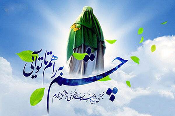 پیام تبریک نیمه شعبان ۱۴۰۴ / زیباترین پیام‌ها برای تبریک سالروز ولادت حضرت مهدی (عج) + عکس