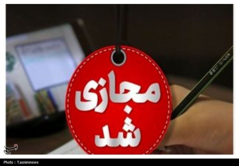 کلاسهای دانشگاه آزاد فارس تا پایان رمضان مجازی شد کلاسهای دانشگاه آزاد فارس تا پایان رمضان مجازی شد