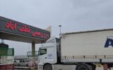 آمادگی مرز زمینی لطف‌آباد برای واردات کالاهای اساسی به کشور