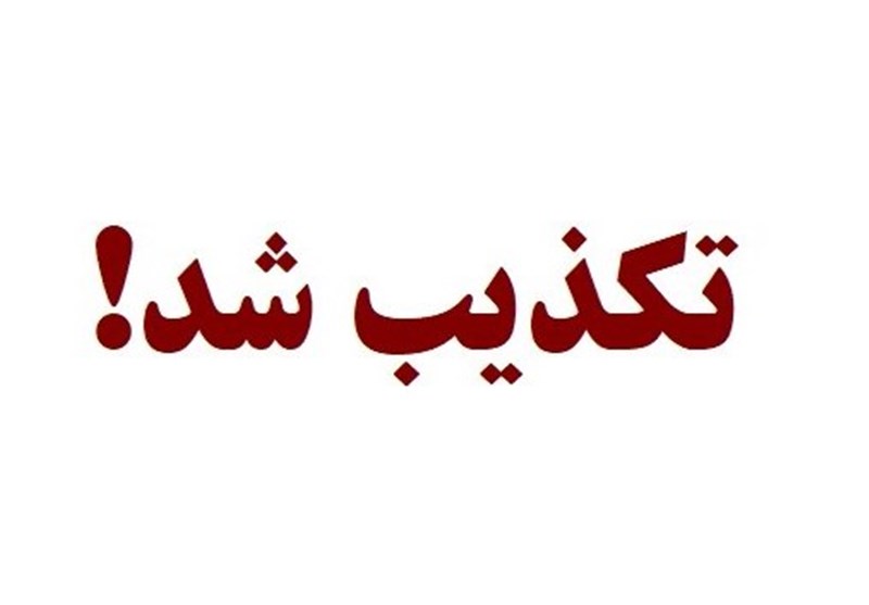 تلاش رسانه‌نماهای تجزیه‌طلب برای ایجاد رعب و وحشت با اخبار دروغ!