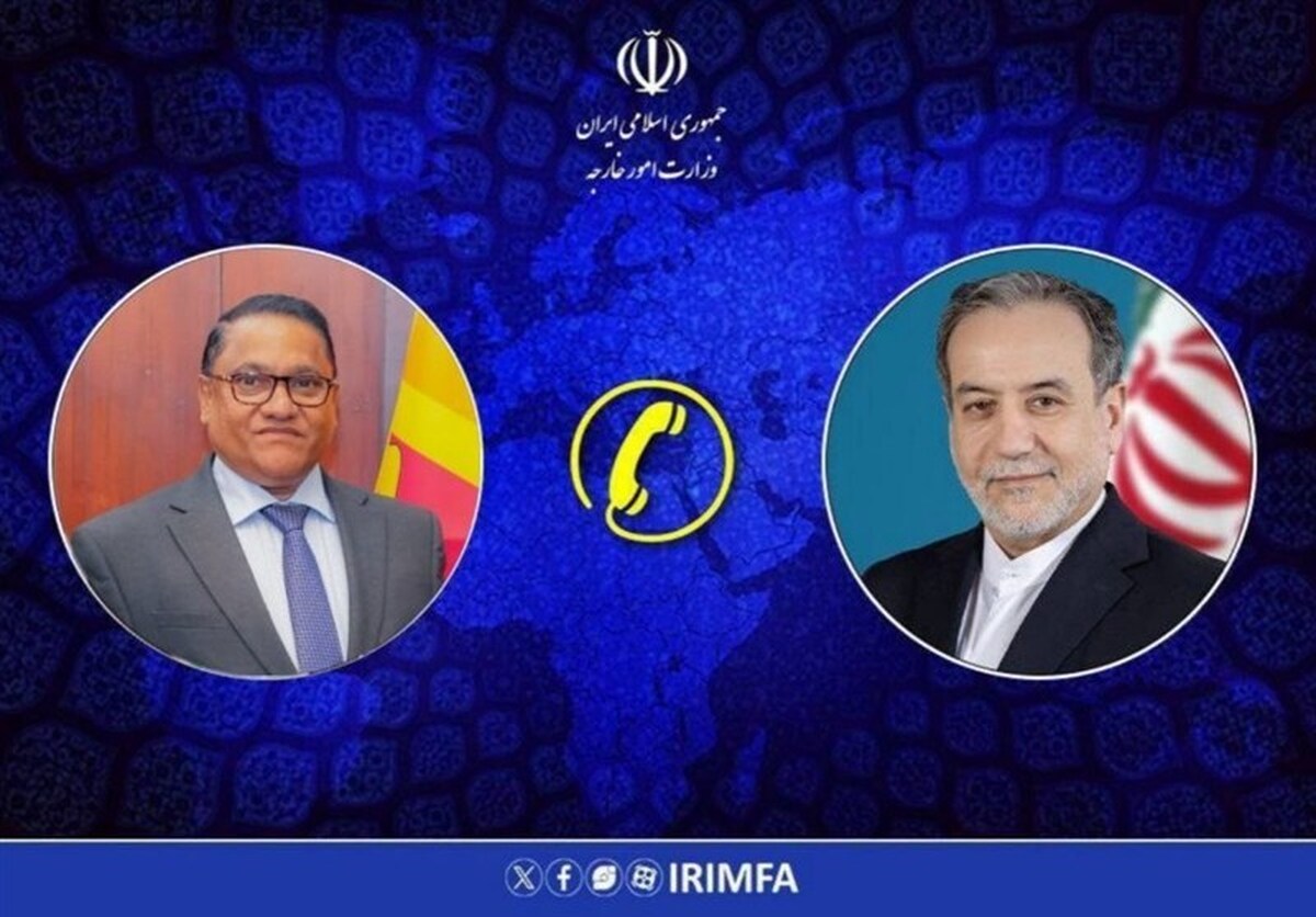 تماس مهم عراقچی با وزیر خارجه سریلانکا / ماجرا چیست؟