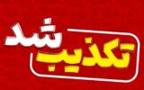 تکذیب شایعه تخلیه شهرهای رودبار و لوشان