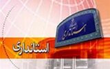 تکذیب شایعه «هشدار تخلیه‌» در شهر قم