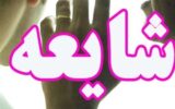 فوری / رویترز خبر پیشنهادات آتش‌بس را تکذیب کرد