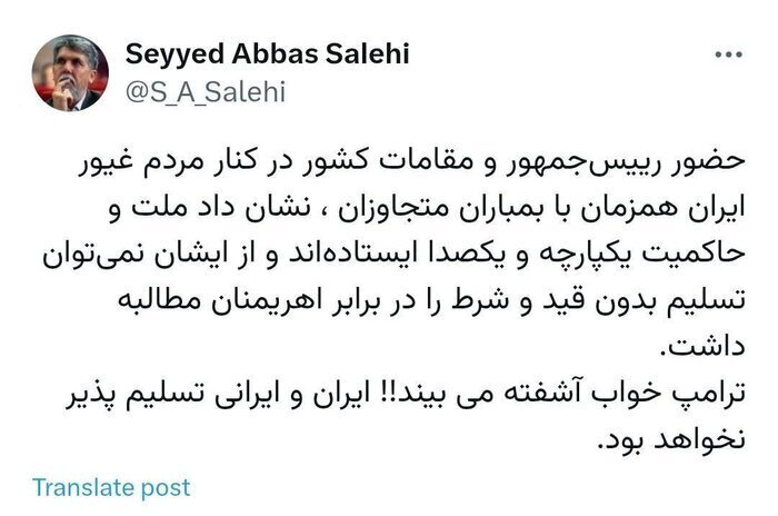 وزیر ارشاد: ایرانی تسلیم نخواهد شد