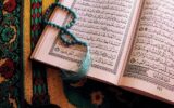 آغاز پویش «مهر بیکران، چله آل‌یاسین‌خوانی»