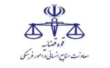 اعلام سامانه پیامکی برای ایثارگران به منظور بیان مشکلات قضایی