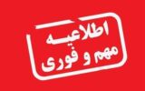 انهدام مهمات آمریکایی ـ صهیونی در خیابان حافظ تبریز