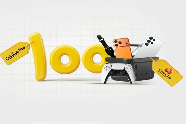 تسهیلات جدید ۱۰۰ میلیون تومانی بازارگاه ایرانسل