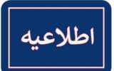 خنثی‌سازی مهمات در ملارد تا ساعاتی دیگر