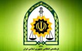 دستگیری قاتلان فراری و کلاهبرداران میلیاردی در آذربایجان شرقی