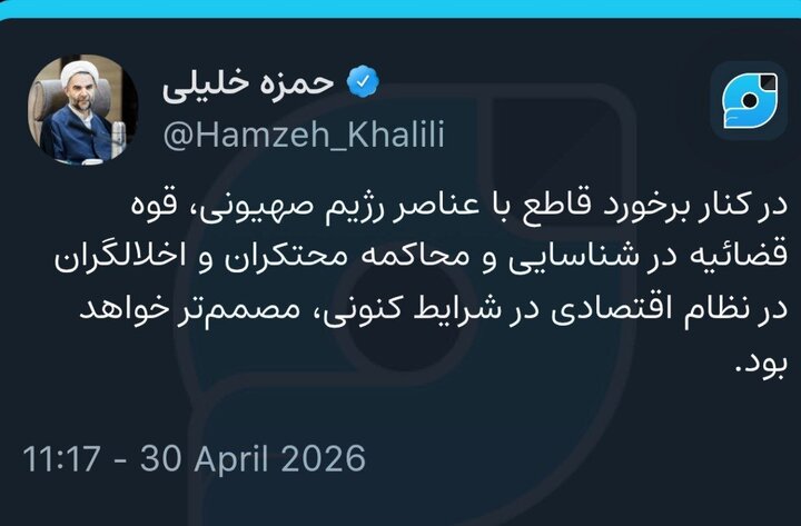 شناسایی و محاکمه اخلالگران بازار