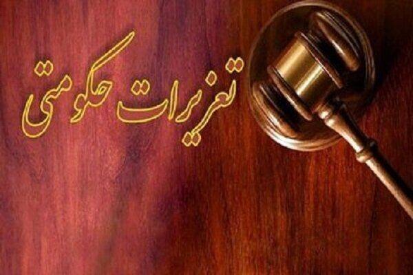 ضرب الاجل مدیرکل تعزیرات تهران برای رسیدگی به پروندههای ارزی ضرب الاجل مدیرکل تعزیرات تهران برای رسیدگی به پروندههای ارزی
