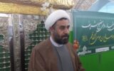غبارروبی امام‌زاده‌ها در اولین روز دهه کرامت
