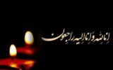 مهراب اشرفی درگذشت