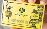 پرداخت کالابرگ یک میلیون تومانی ادامه دارد