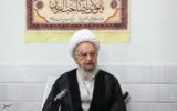 پیام آیت‌الله مکارم شیرازی در پی حملات وحشیانه رژیم صهیونیستی به لبنان