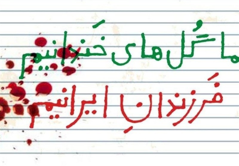 یادمان شهدای میناب ساخته می‌شود