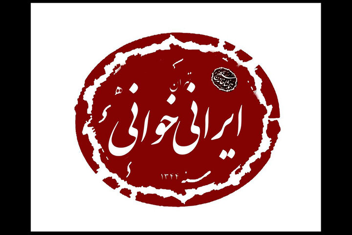 «آرش» بهرام بیضایی به «ایرانی خوانی» تماشاخانه سنگلج رسید «آرش» بهرام بیضایی به «ایرانی خوانی» تماشاخانه سنگلج رسید