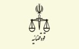 اتصال شهرداری مشهد مقدس به سامانه ابلاغ قوه قضاییه