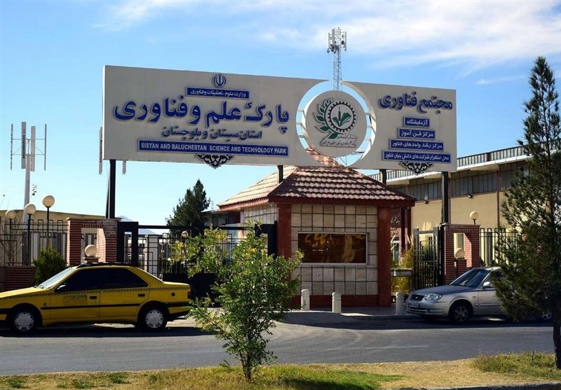 اقتصاد دانش‌بنیان در شرق ایران جان گرفت/ 325 شرکت فناور به میدان آمدند