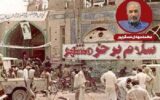 اگر خرمشهر آزاد نشده بود…