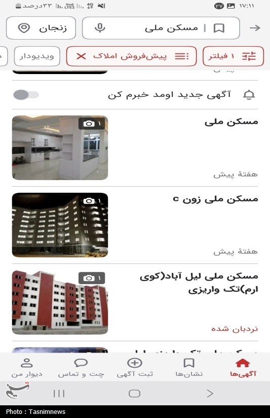 بازار خاکستری نهضت ملی مسکن؛ وقتی «دیوار» جای سامانه رسمی را می‌گیرد!