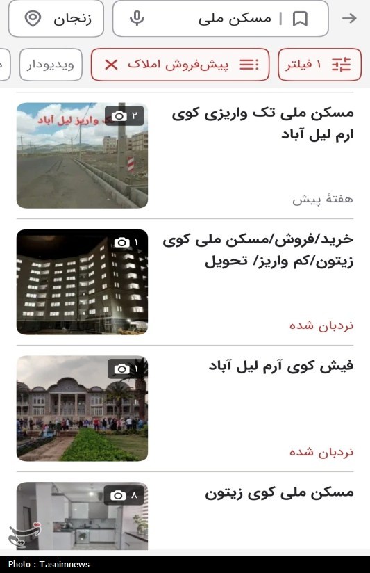 بازار خاکستری نهضت ملی مسکن؛ وقتی «دیوار» جای سامانه رسمی را می‌گیرد!