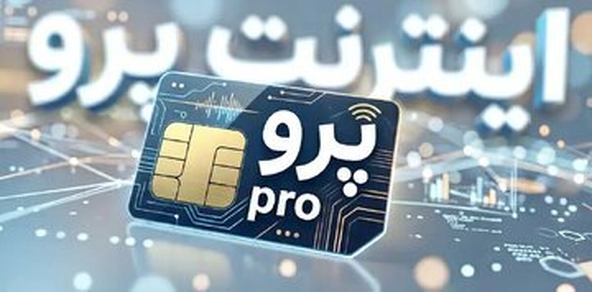 بازار سیاه اینترنت همراه اول / بزرگترین اپراتور منطقه به سطح VPN فروش تنزل پیدا کرد