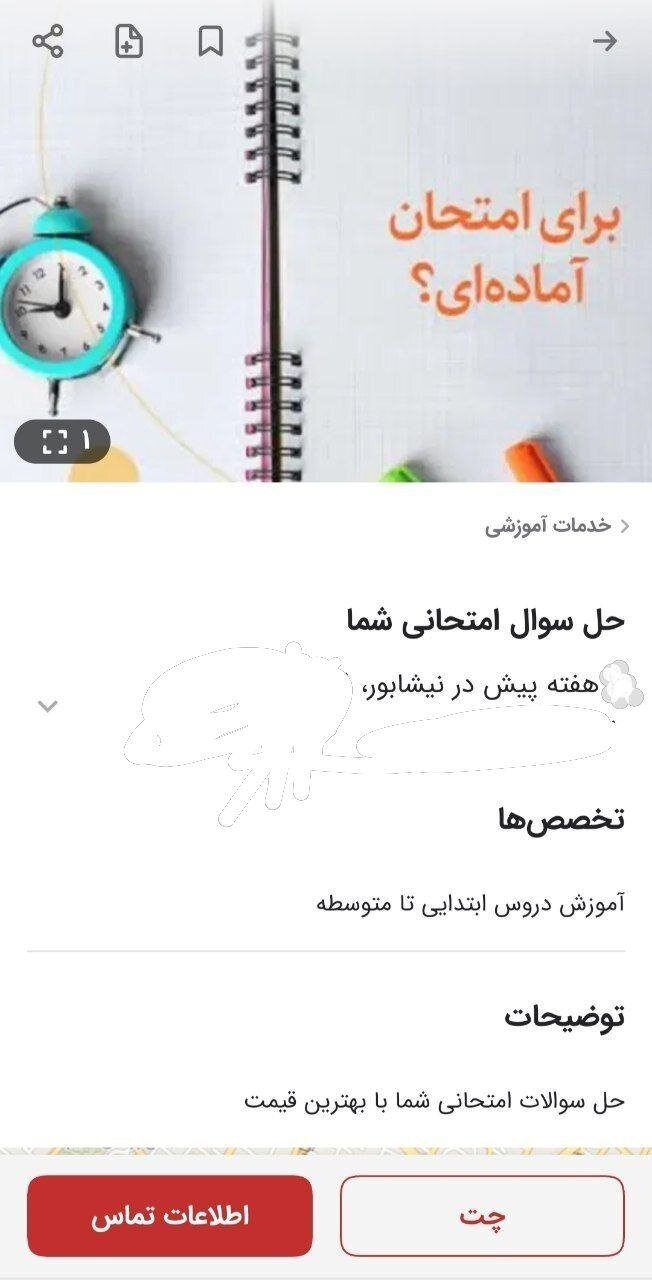 چند می‌گیری امتحان بدی؟؛ بازار سیاه شبهای امتحانی