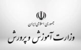 بخشنامه جدید آموزش و پرورش؛ ممنوعیت به کار گیری نیروی جدید «حق التدریس» و «آموزشیار نهضت»/ نحوه به کارگیری بازنشستگان