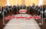 بررسی گزارش حادثه طبس ۲ در کمیسیون امنیت ملی مجلس