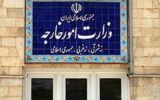 بیانیه وزارت امور خارجه ایران درباره اقدام ناشایست دولت کویت