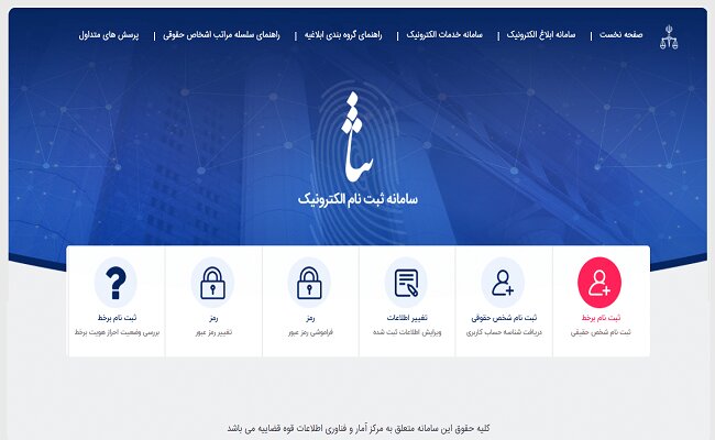 ثبت‌نام ۲۲۰ هزار نفر در سامانه ثنا طی جنگ تحمیلی سوم